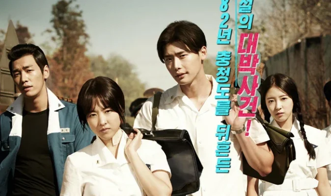 Бурлящая молодость (2014)